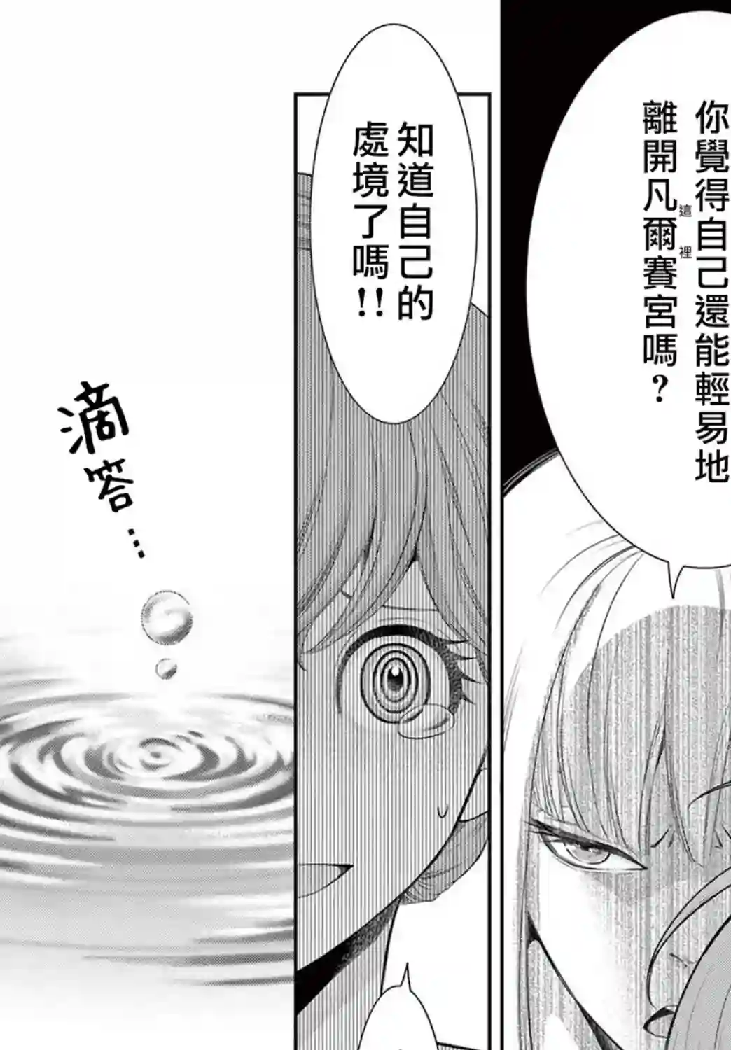 殉国的Alpha第03话