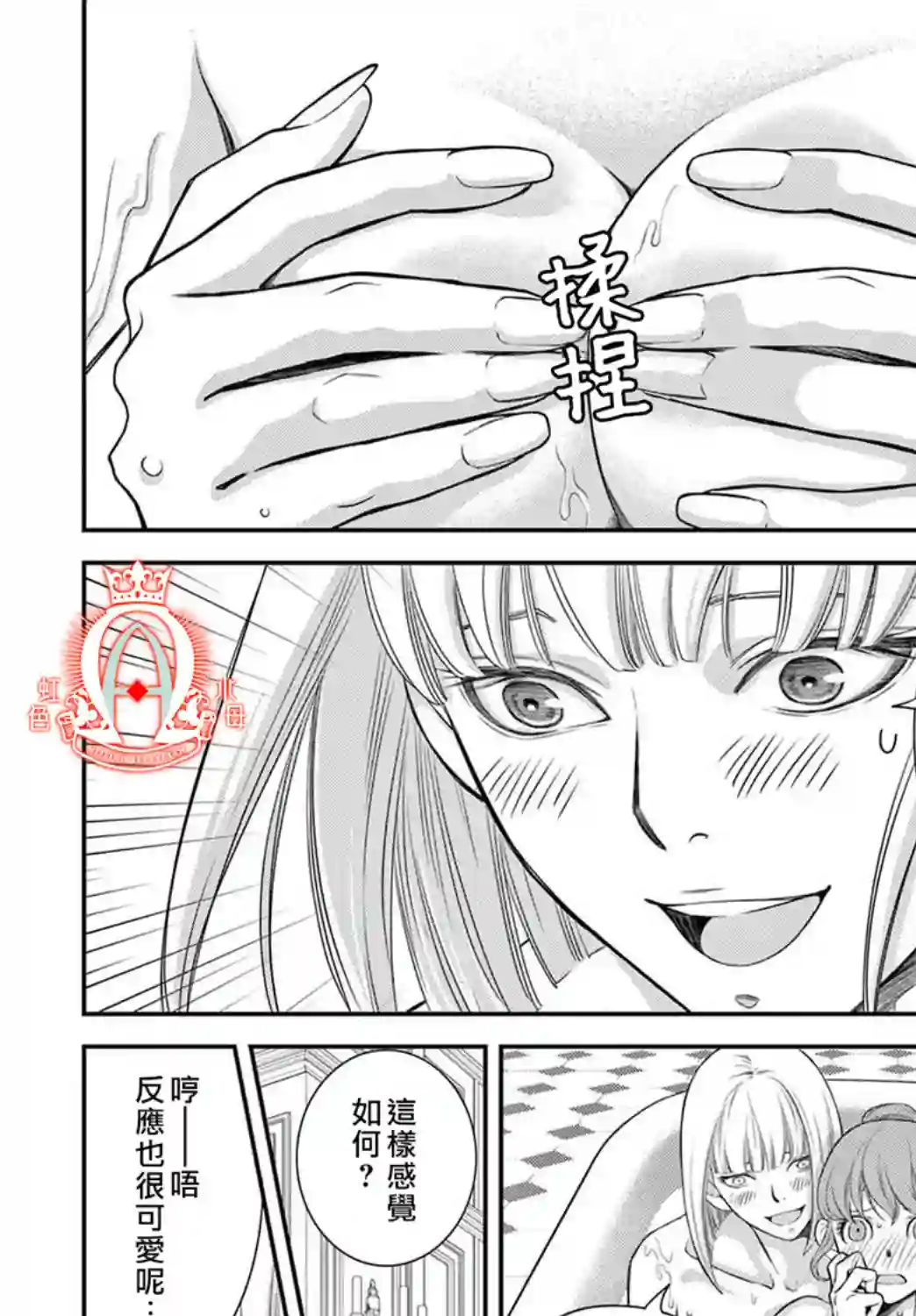 殉国的Alpha第03话