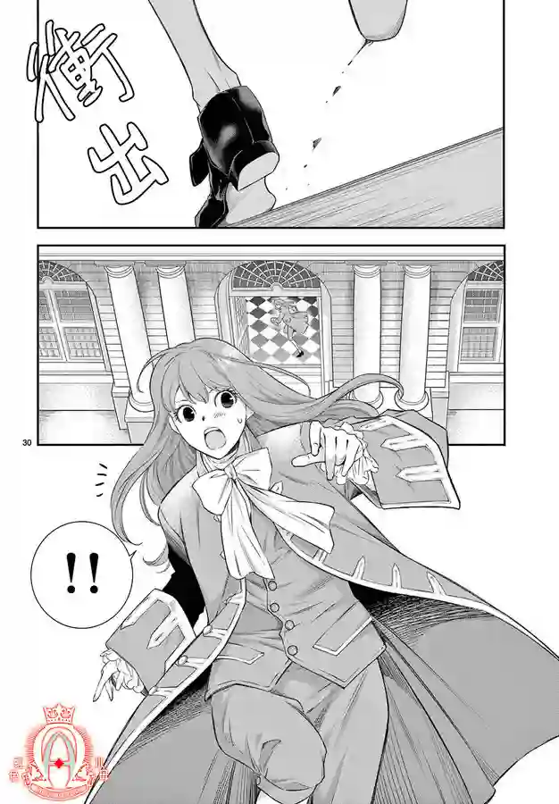 殉国的Alpha第04话