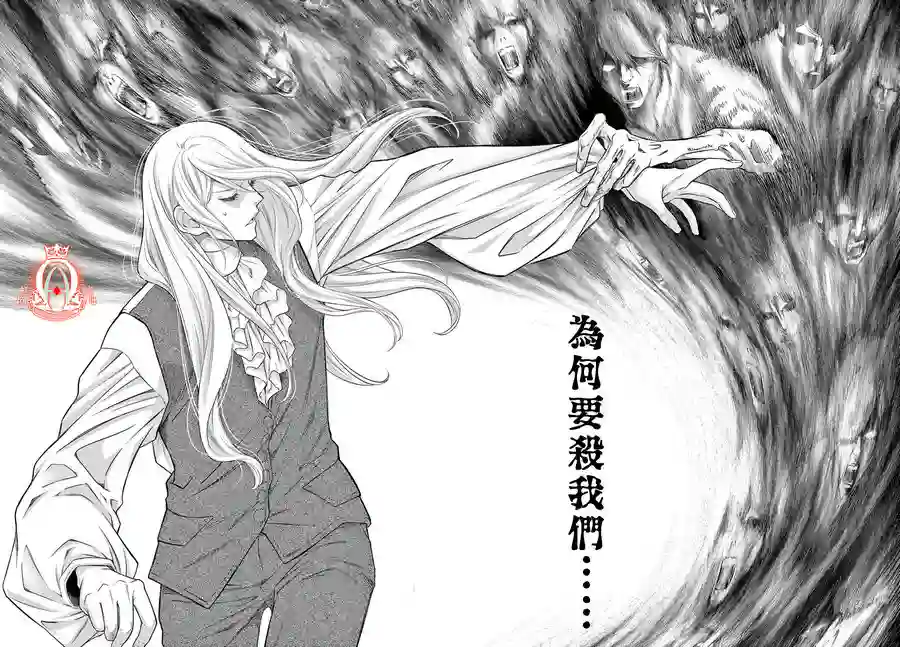 殉国的Alpha第04话