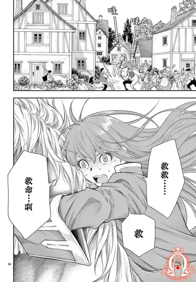 殉国的Alpha第04话