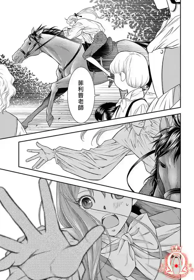 殉国的Alpha第04话