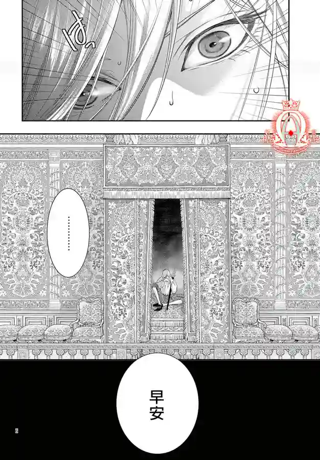 殉国的Alpha第04话