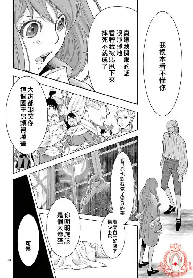 殉国的Alpha第04话