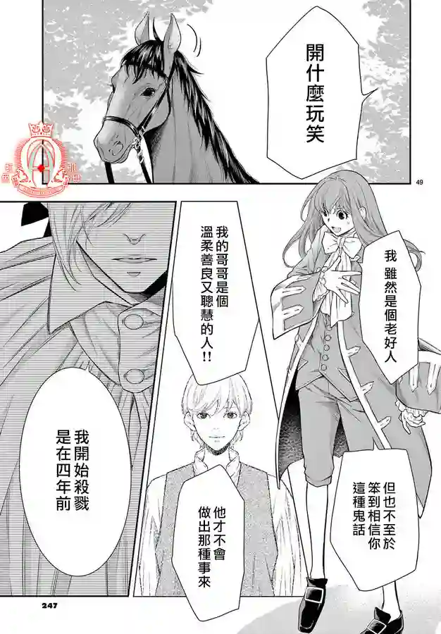 殉国的Alpha第04话