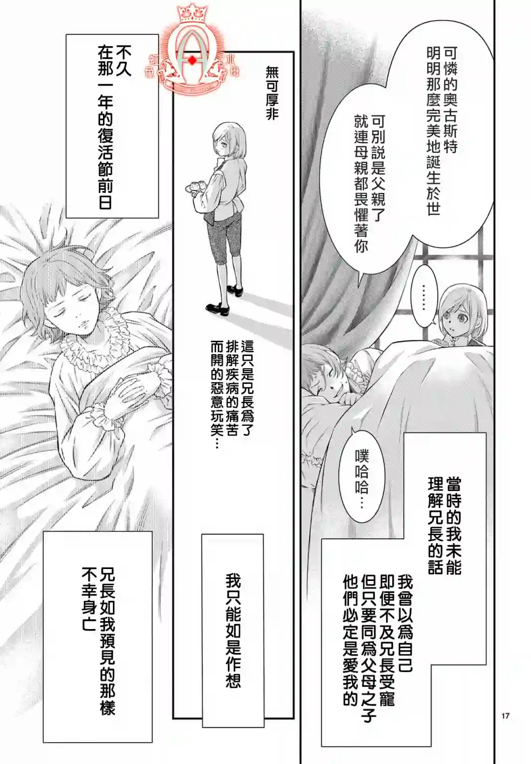 殉国的Alpha第05话