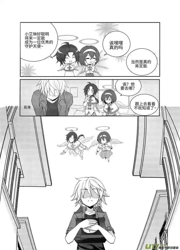 守护天使艾琳1.实习开始啦