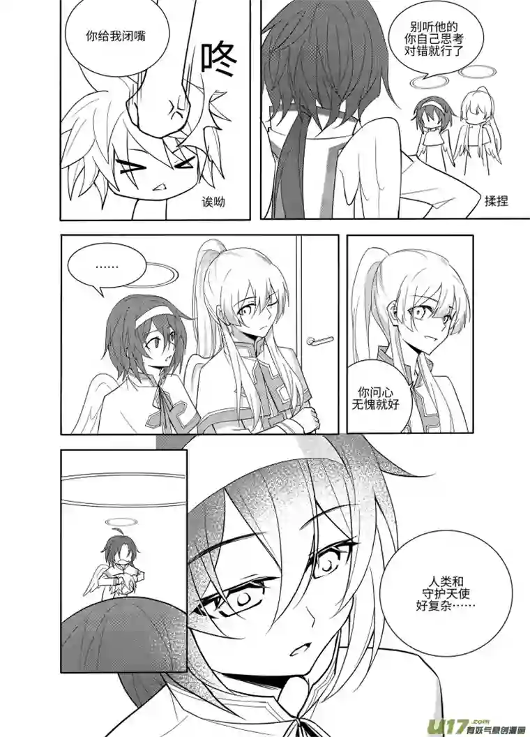 守护天使艾琳2.不要疲劳驾驶