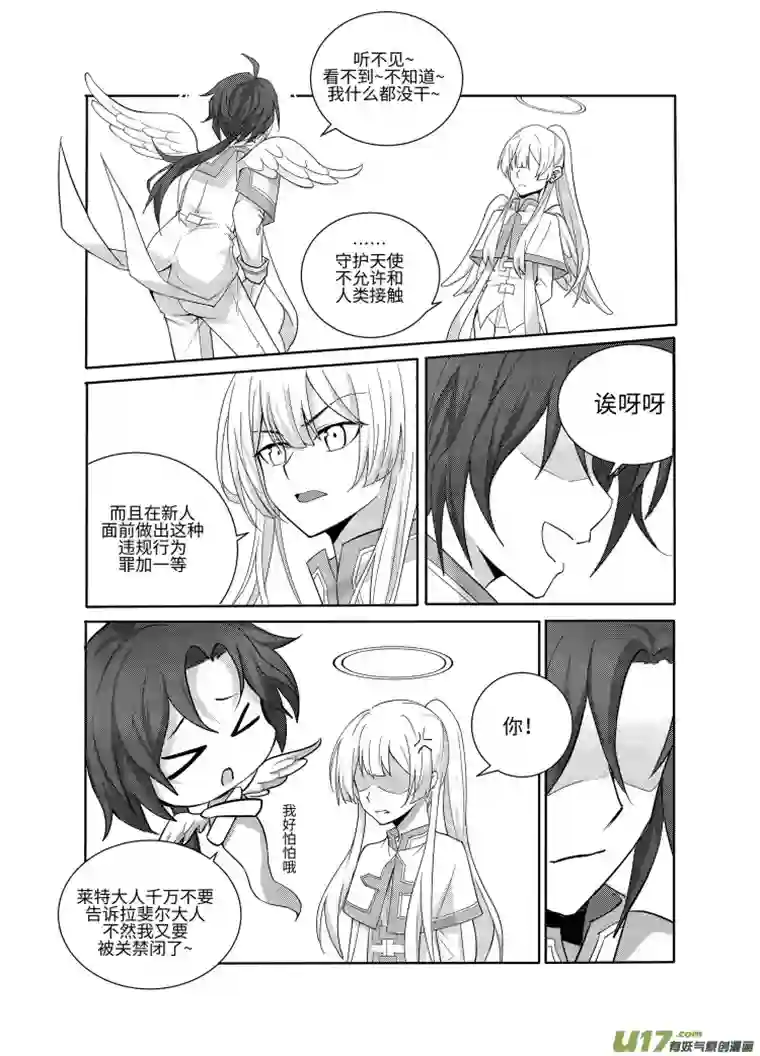 守护天使艾琳2.不要疲劳驾驶