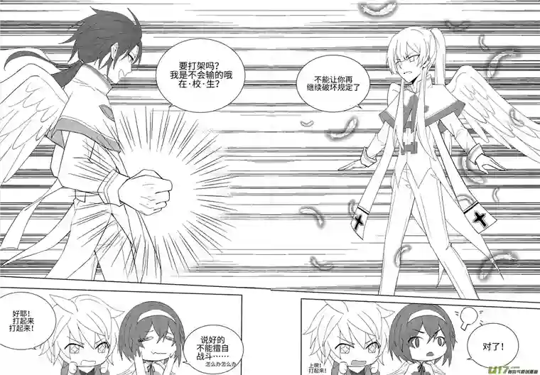 守护天使艾琳2.不要疲劳驾驶