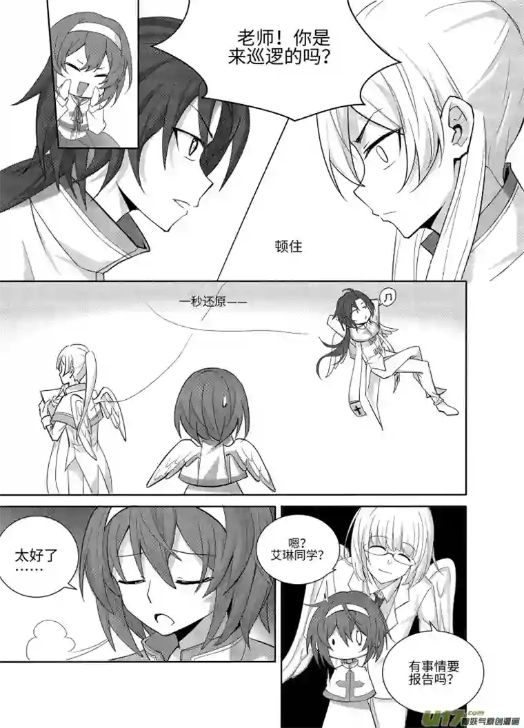 守护天使艾琳2.不要疲劳驾驶