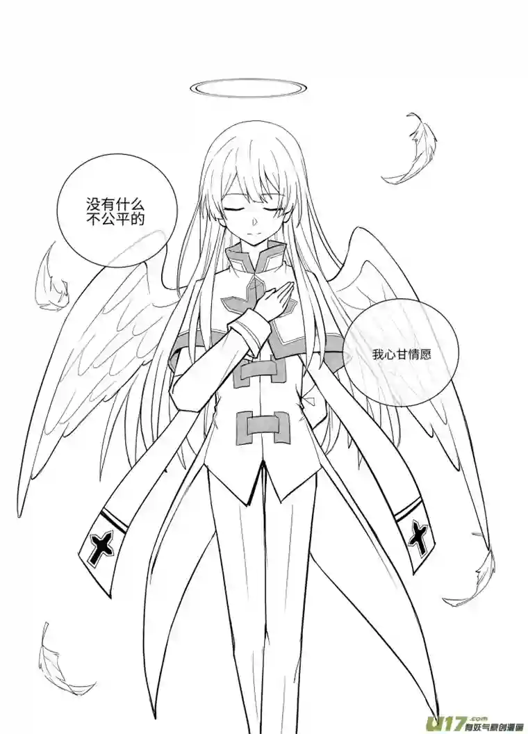 守护天使艾琳3.小树林