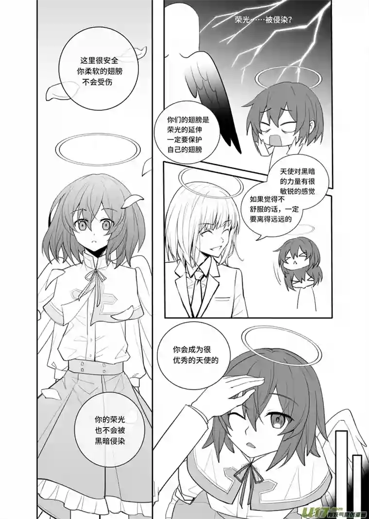 守护天使艾琳4.好好相处吧