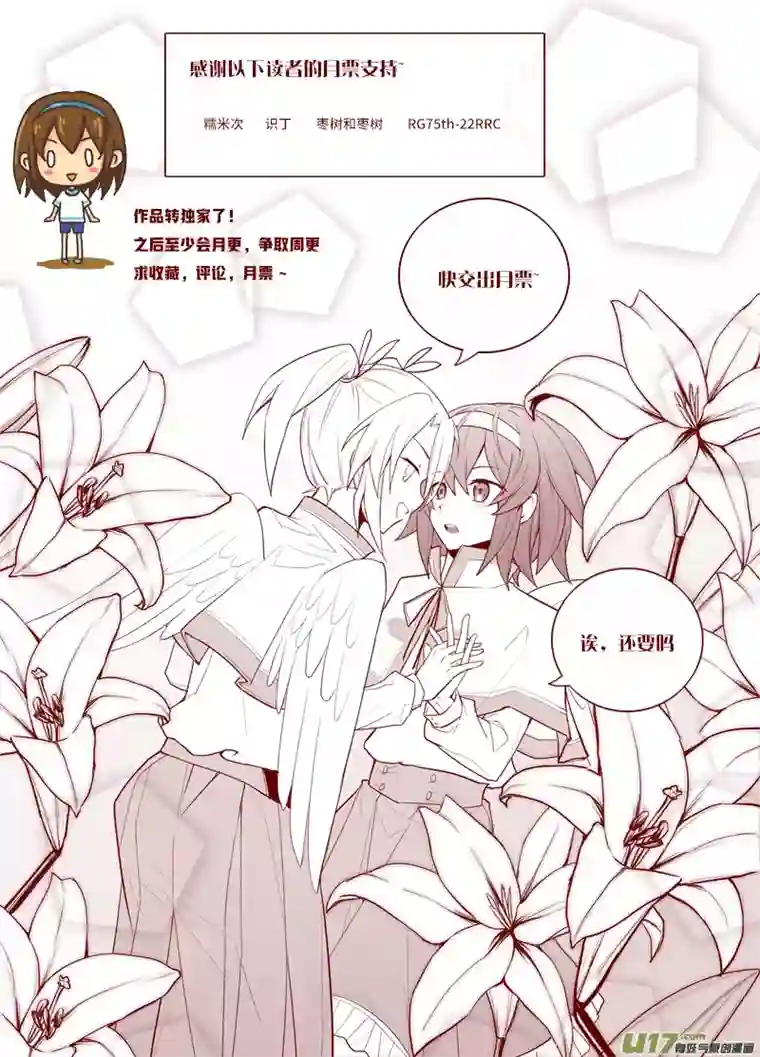 守护天使艾琳4.好好相处吧