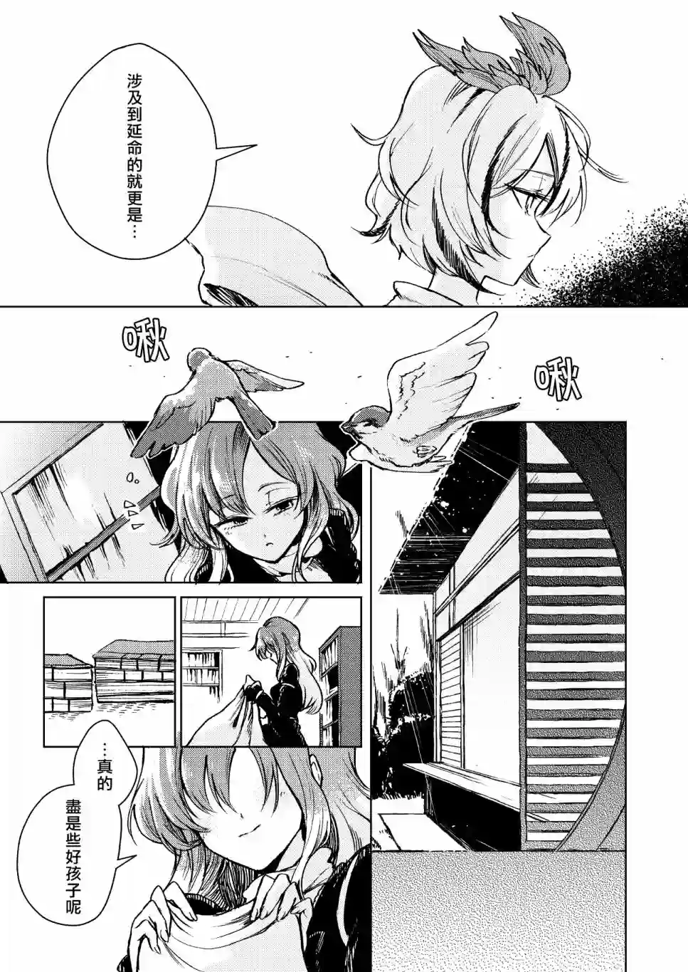 谨上 濡染之莲全一话