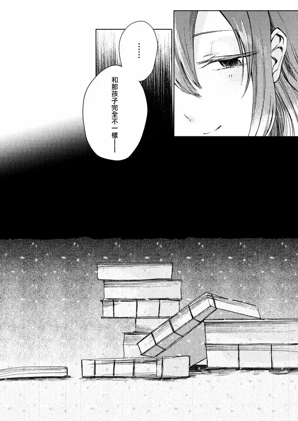 谨上 濡染之莲全一话