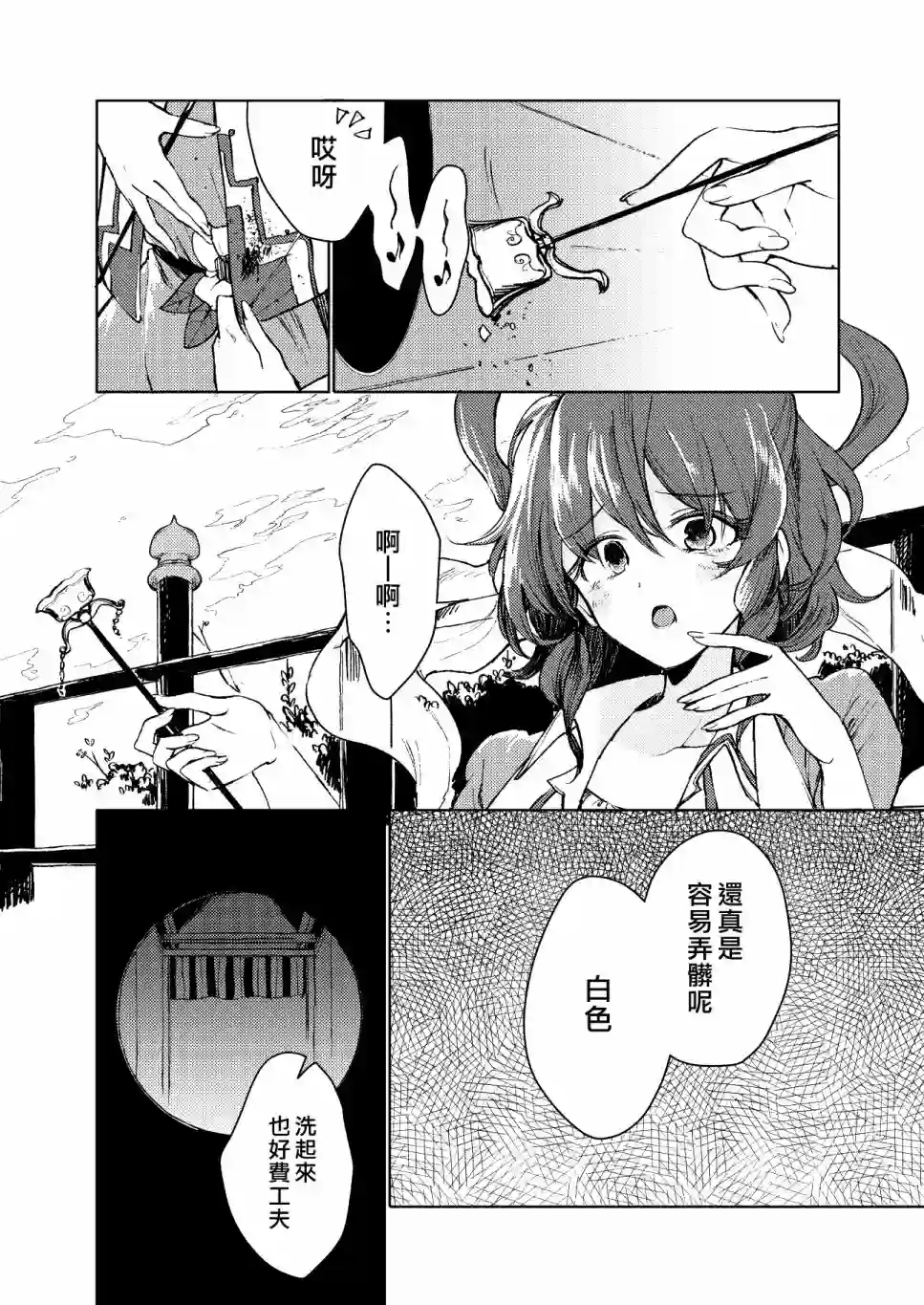 谨上 濡染之莲全一话