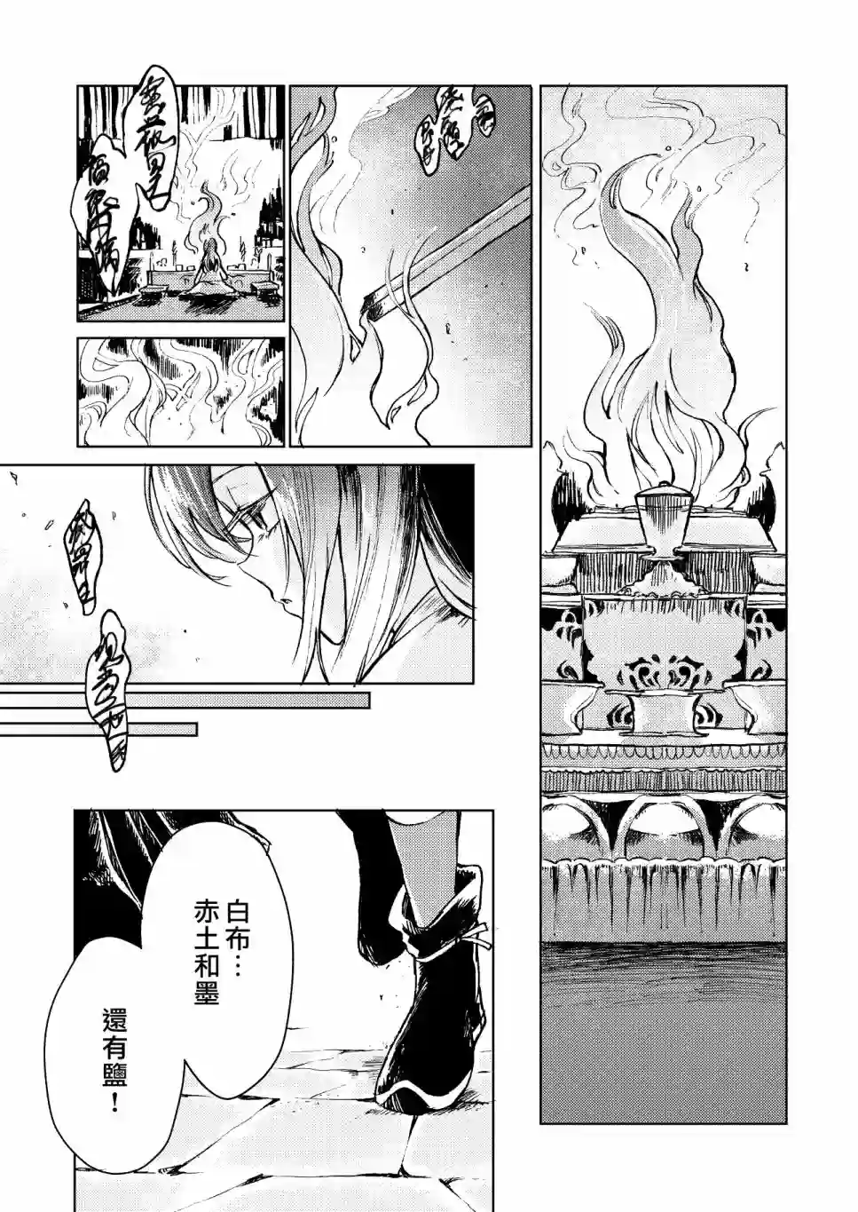 谨上 濡染之莲全一话