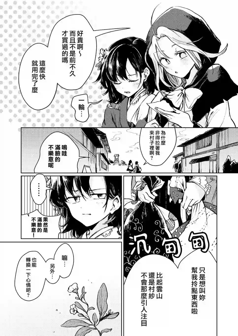 谨上 濡染之莲全一话