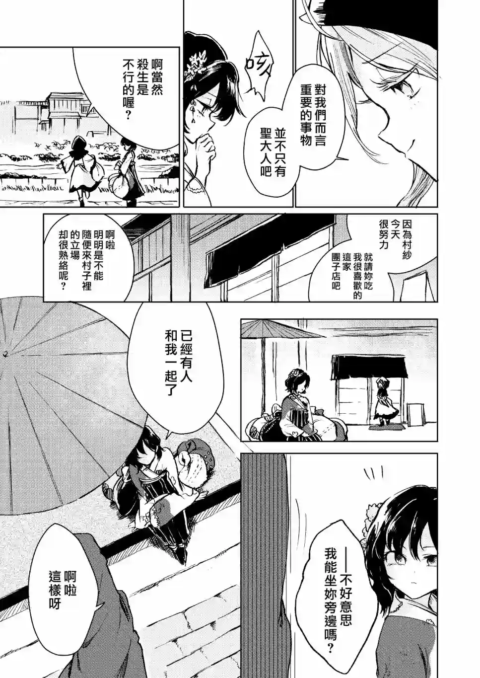 谨上 濡染之莲全一话