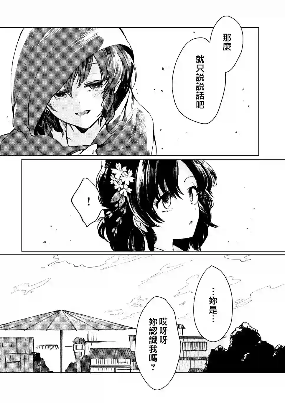 谨上 濡染之莲全一话