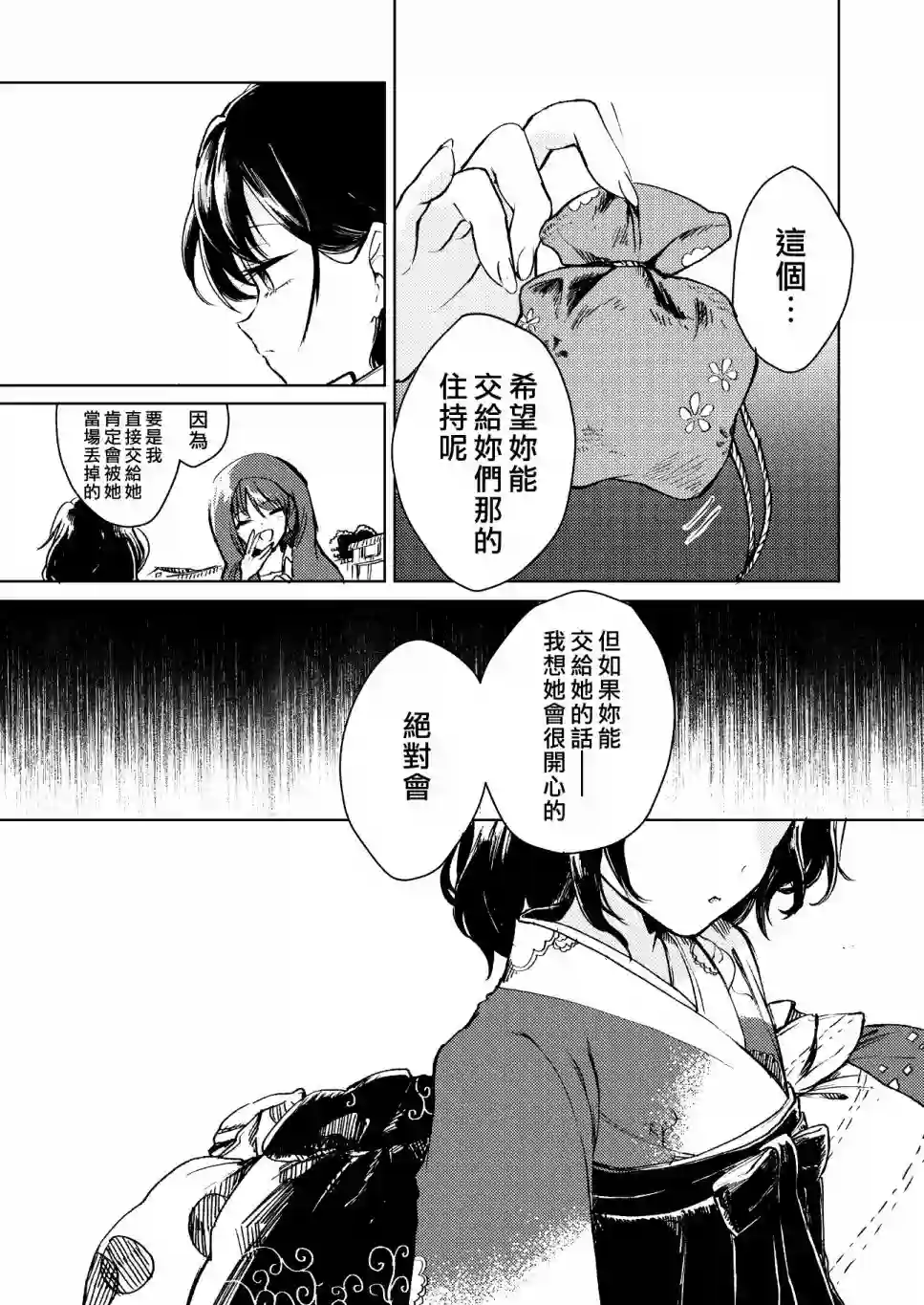 谨上 濡染之莲全一话