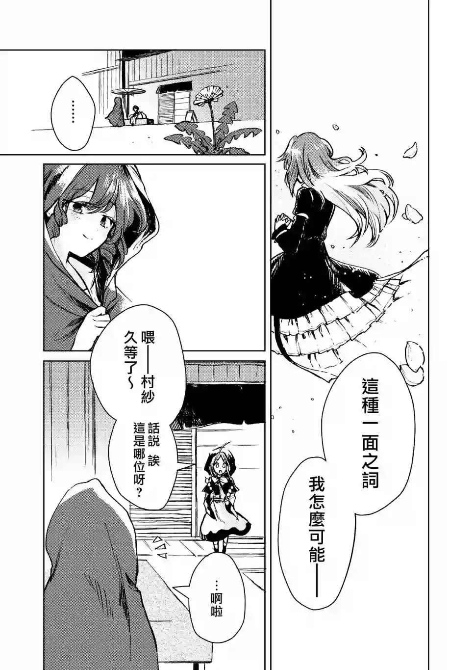 谨上 濡染之莲全一话