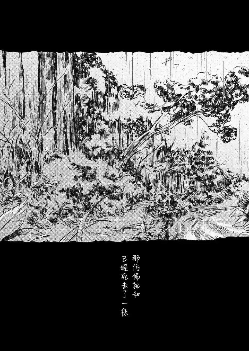 谨上 濡染之莲全一话