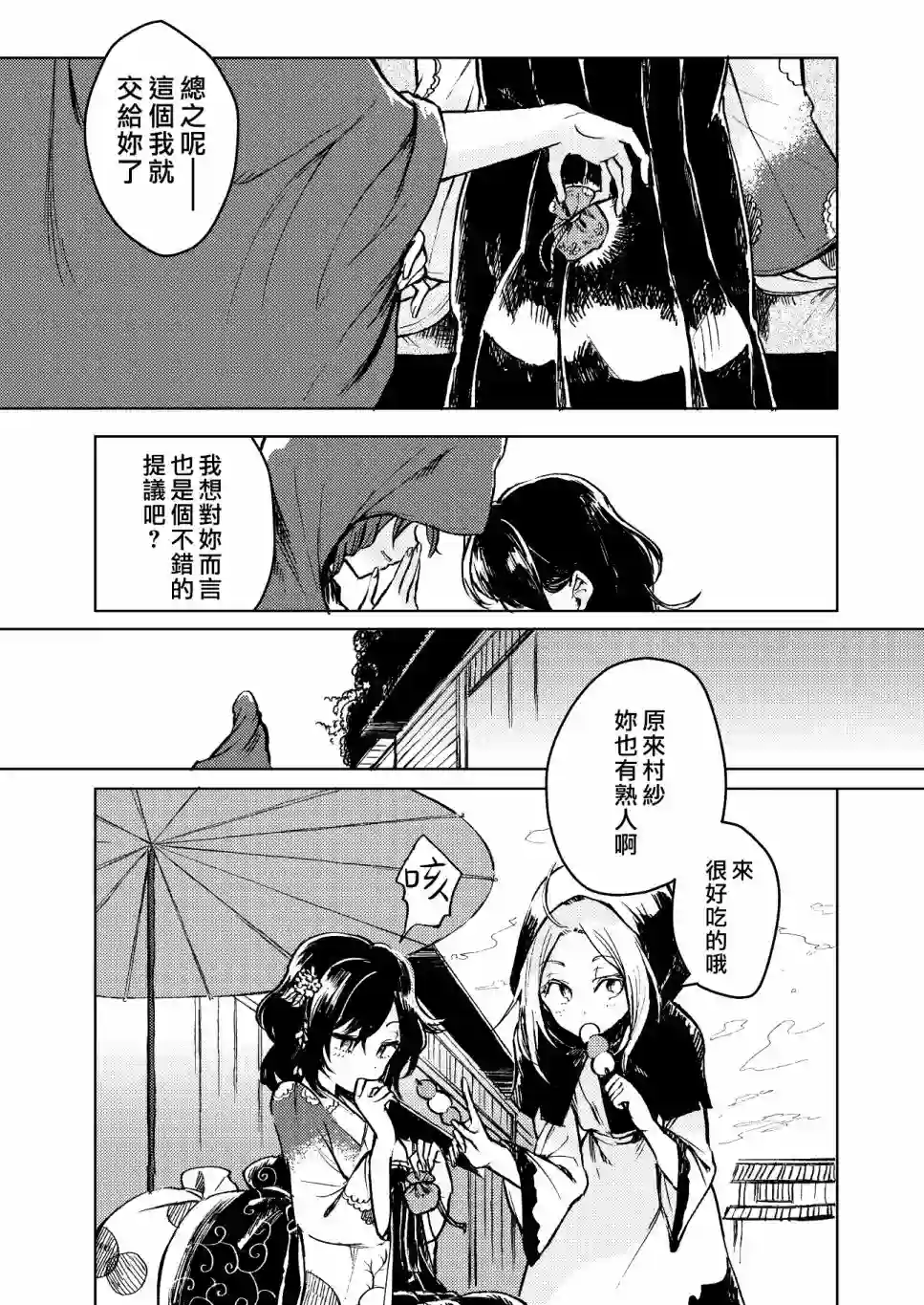 谨上 濡染之莲全一话