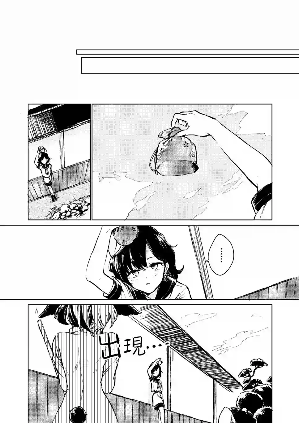 谨上 濡染之莲全一话