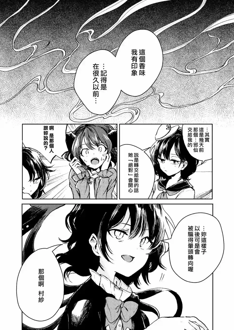 谨上 濡染之莲全一话