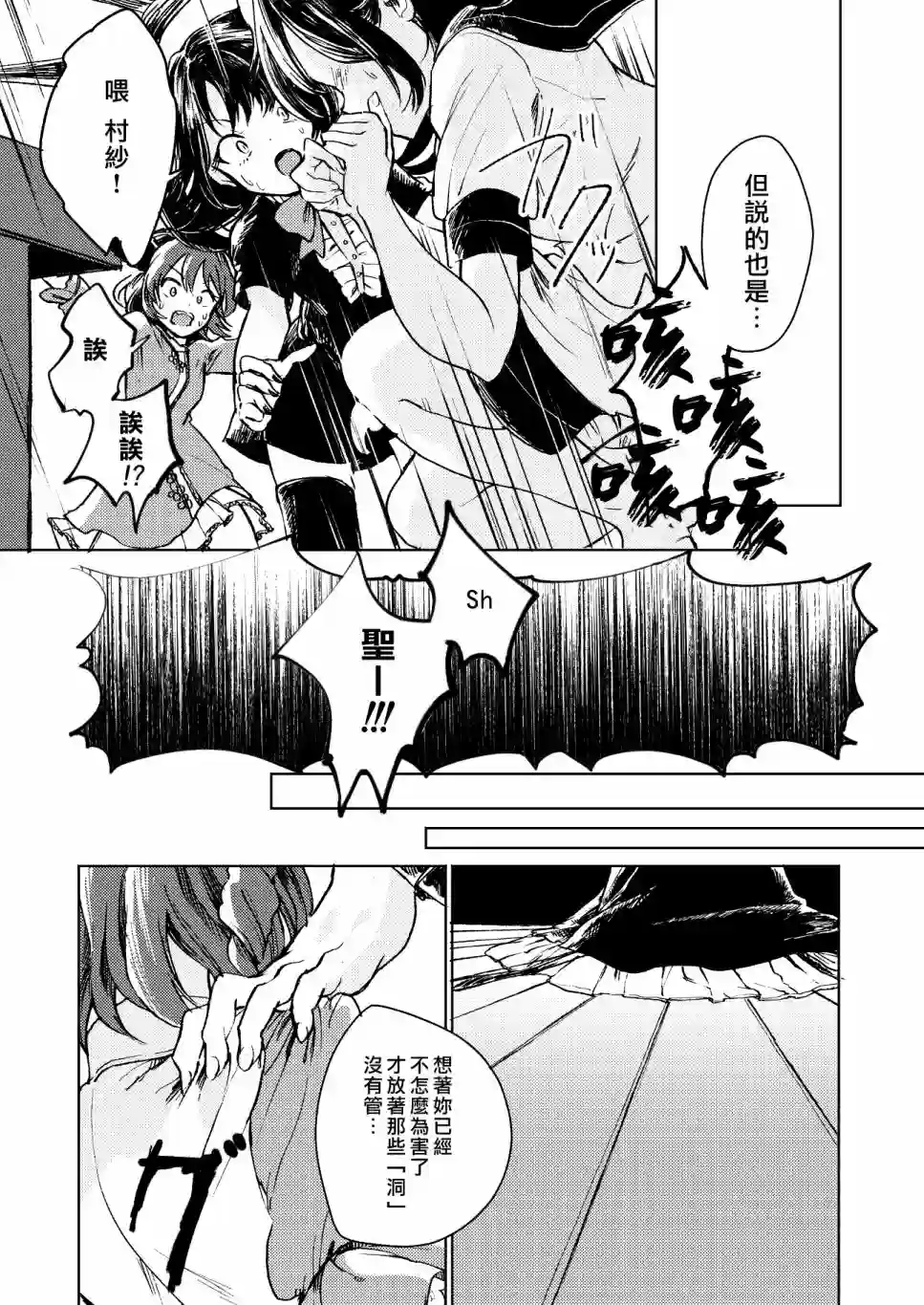 谨上 濡染之莲全一话