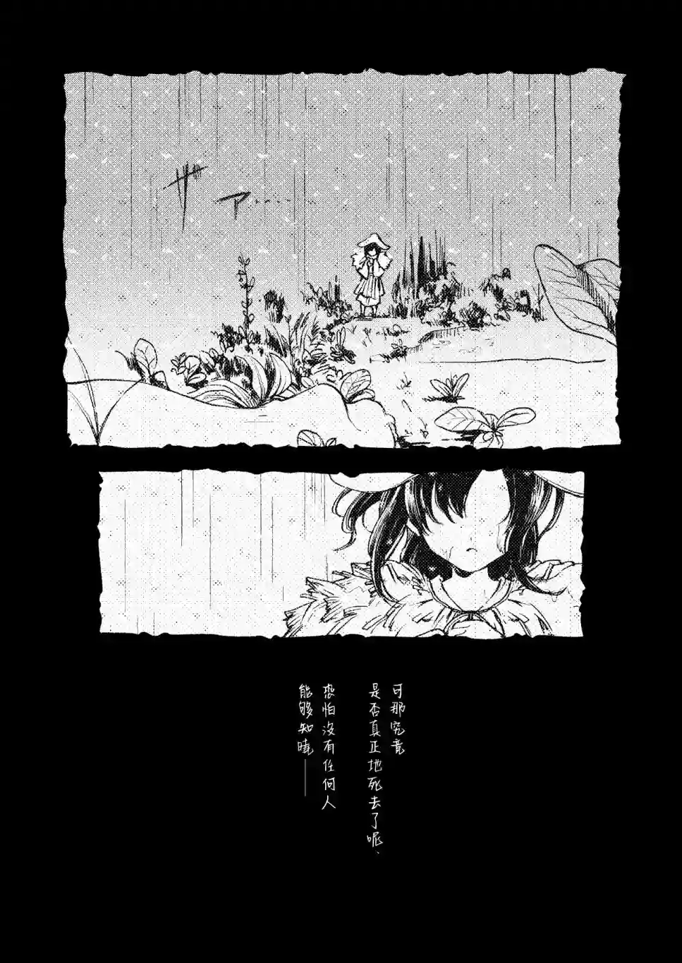 谨上 濡染之莲全一话