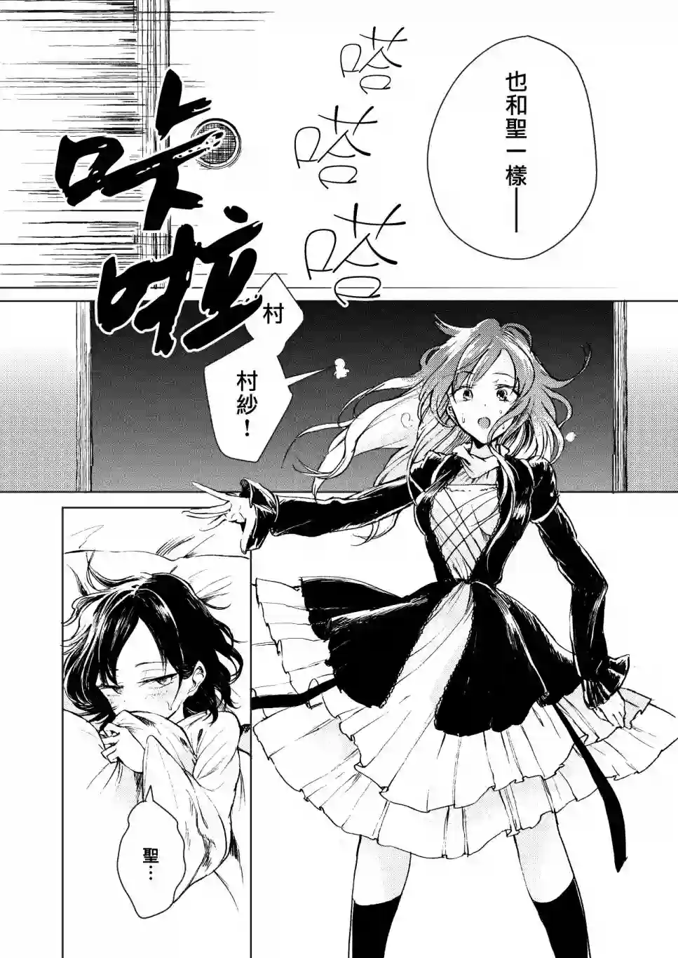 谨上 濡染之莲全一话