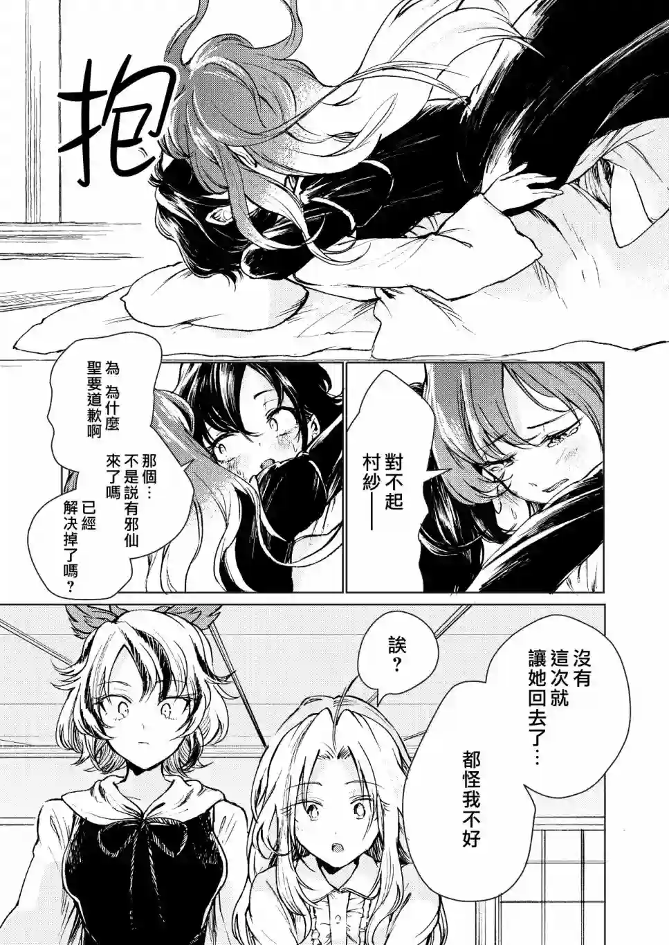 谨上 濡染之莲全一话