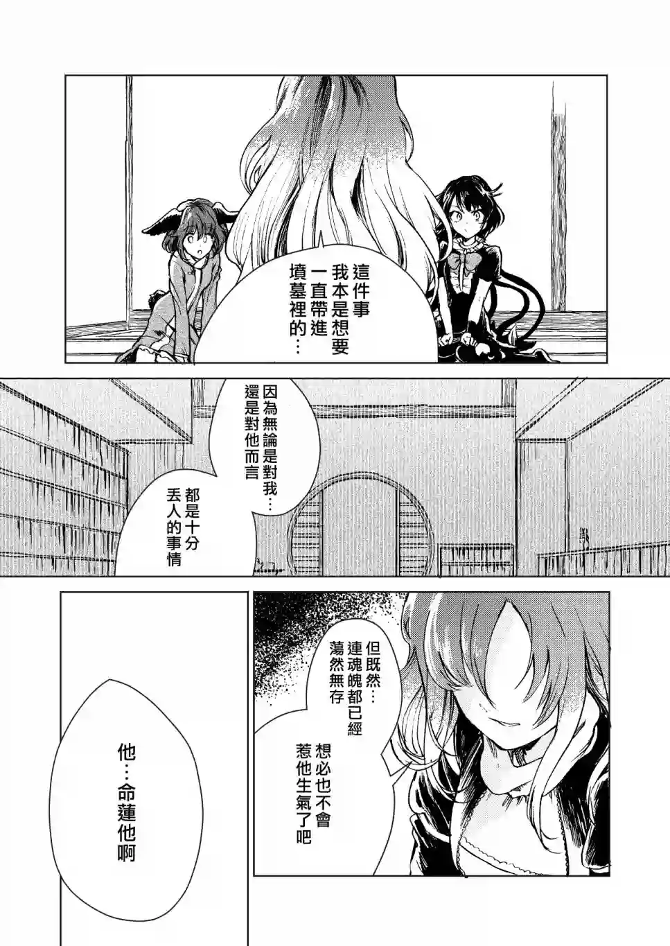 谨上 濡染之莲全一话