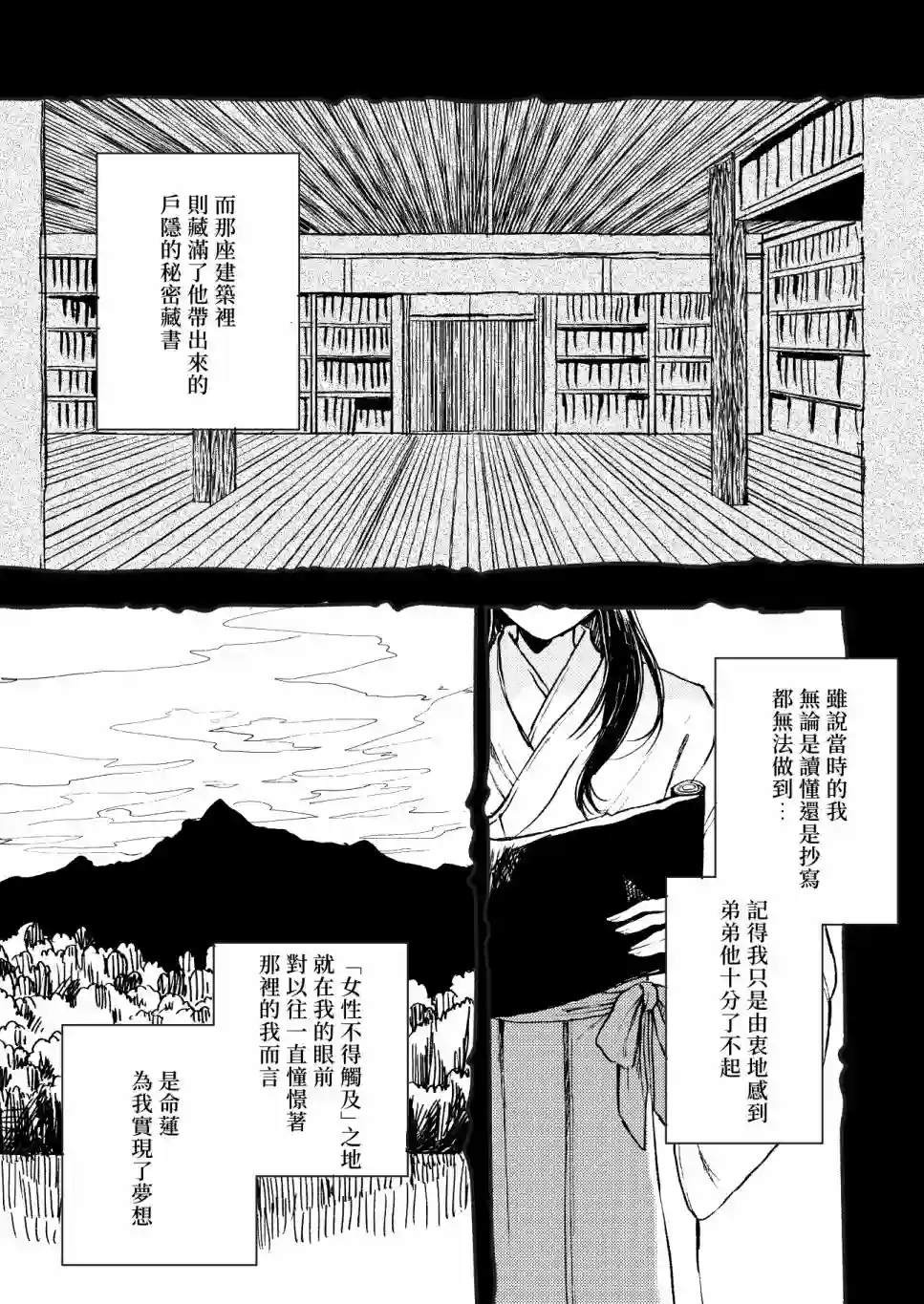 谨上 濡染之莲全一话