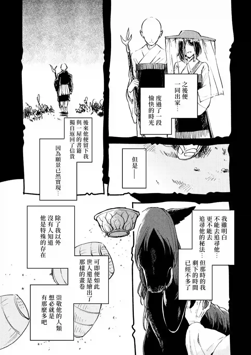 谨上 濡染之莲全一话