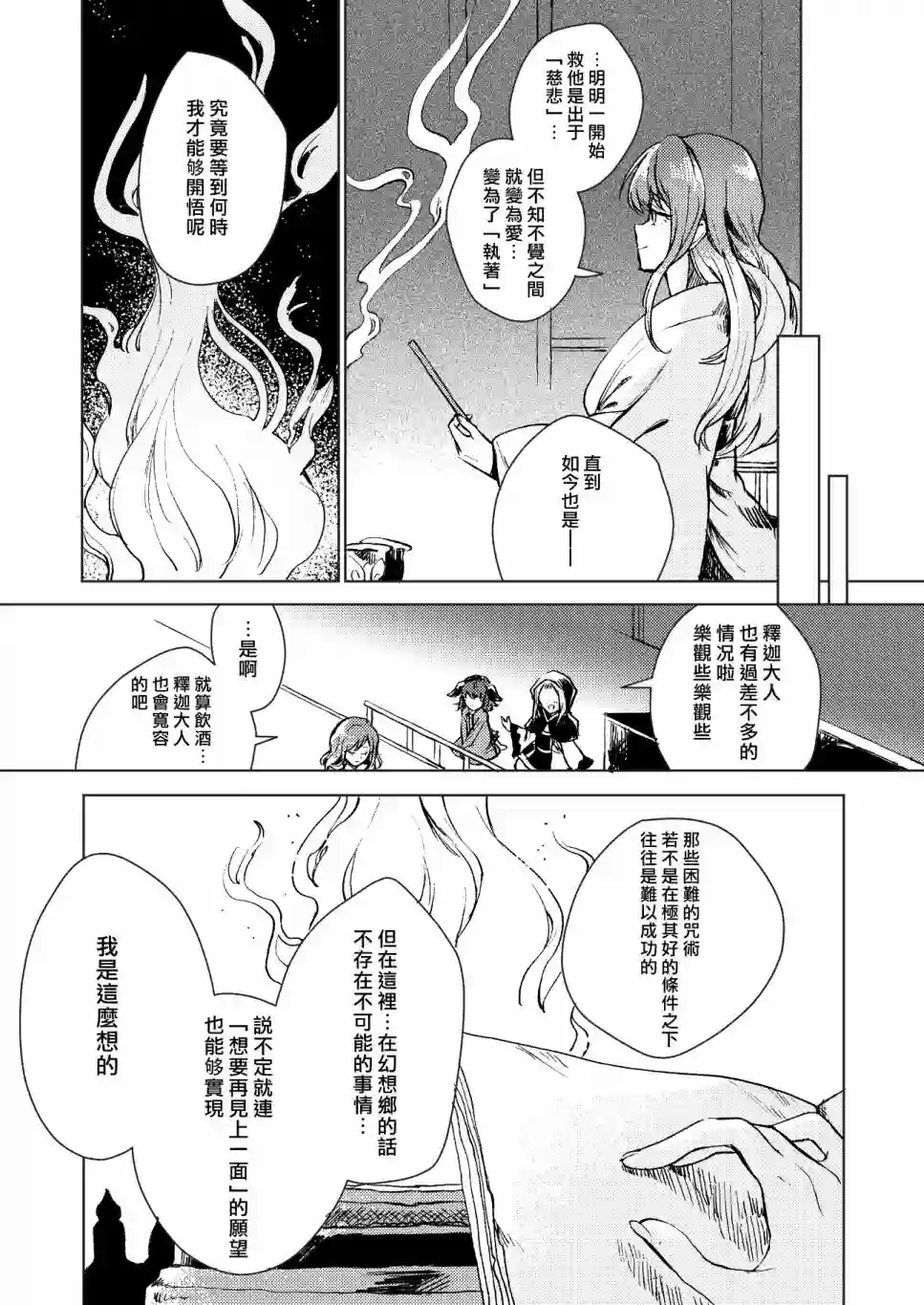 谨上 濡染之莲全一话