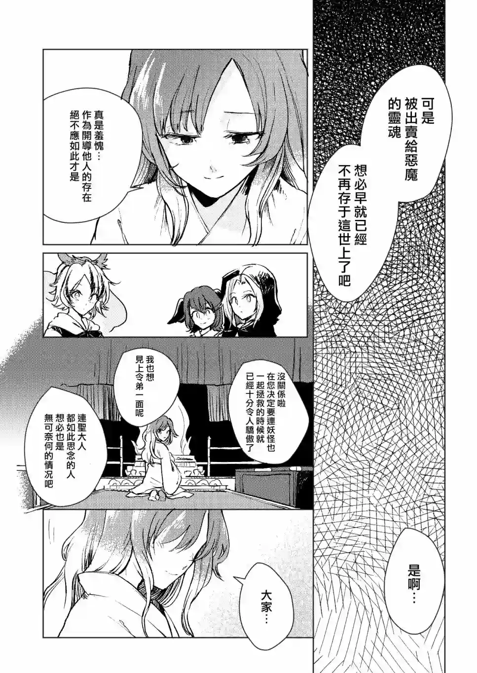 谨上 濡染之莲全一话