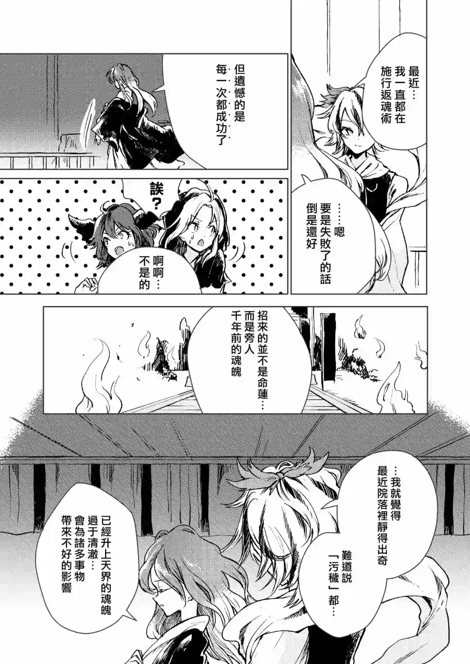 谨上 濡染之莲全一话