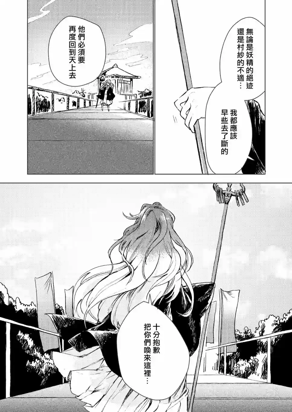 谨上 濡染之莲全一话