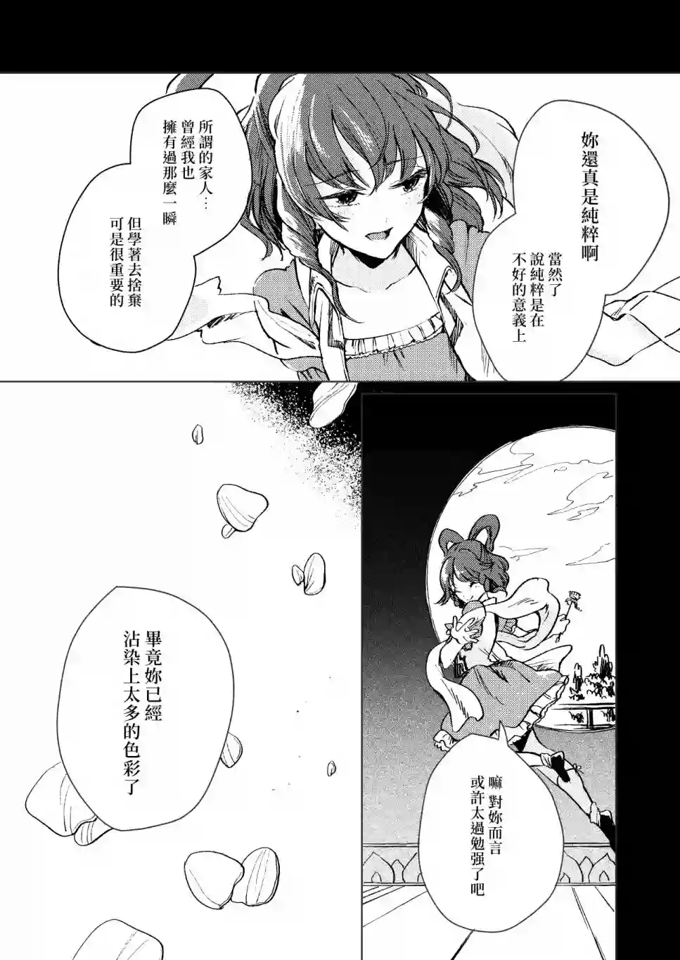 谨上 濡染之莲全一话