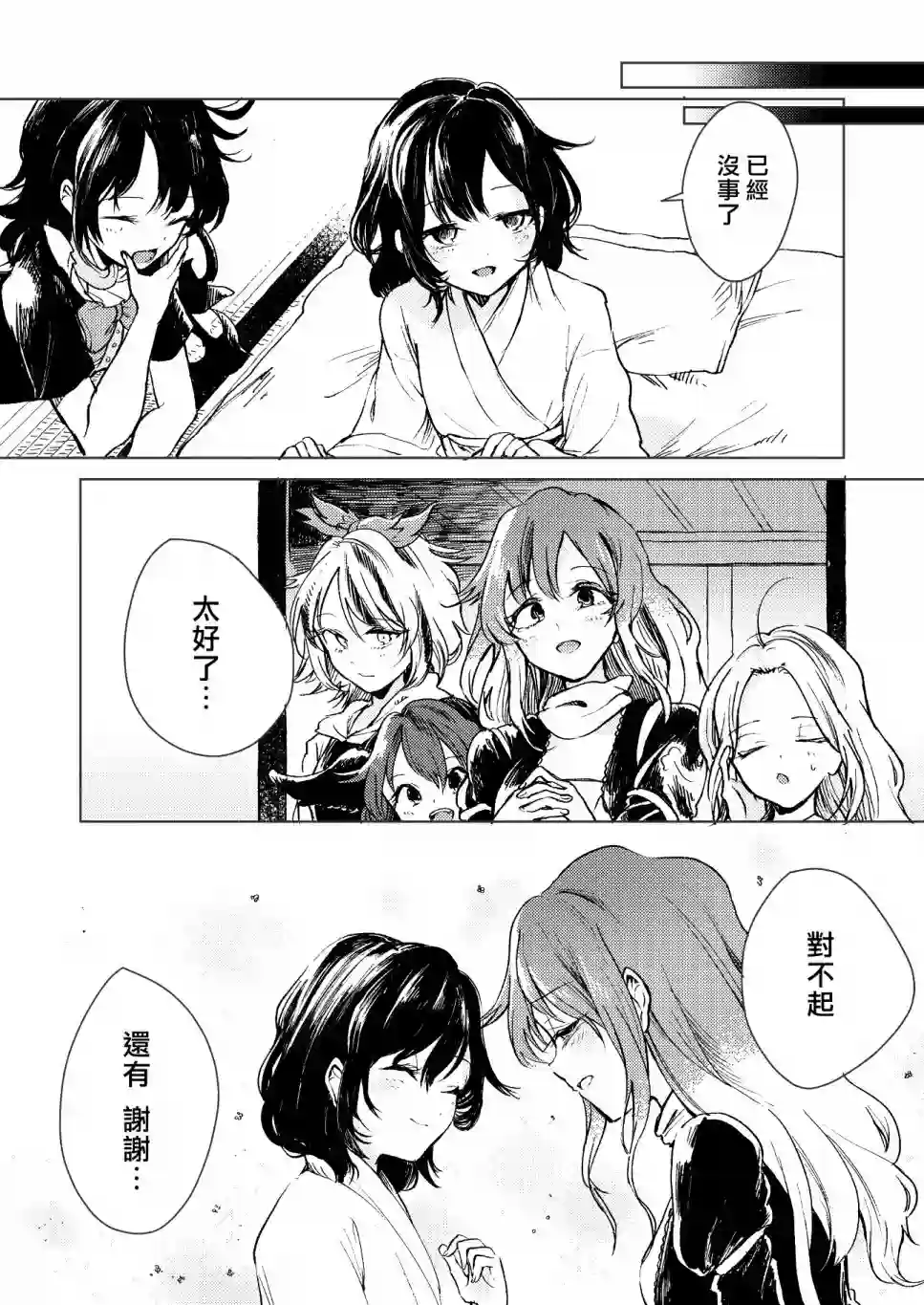 谨上 濡染之莲全一话