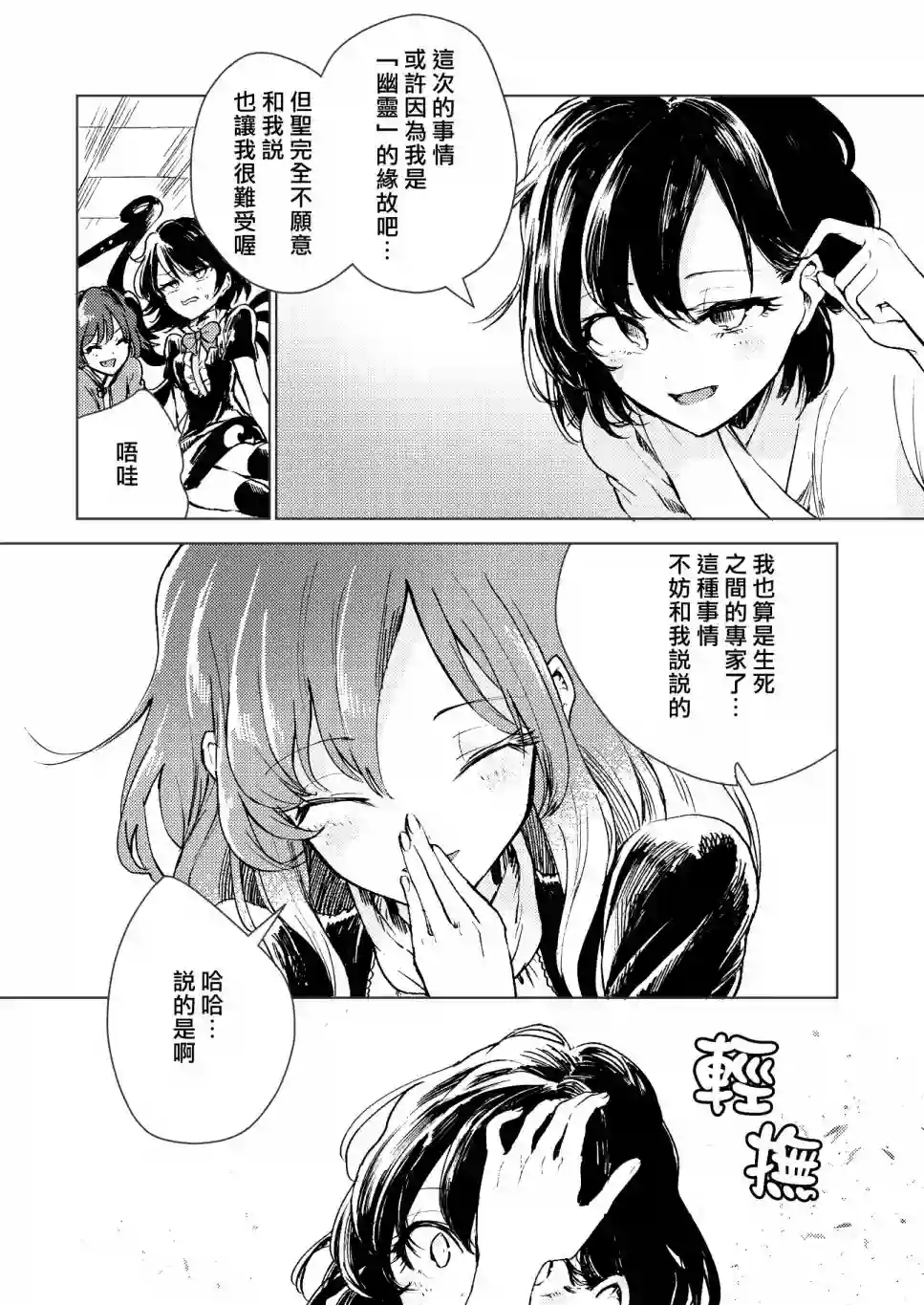 谨上 濡染之莲全一话