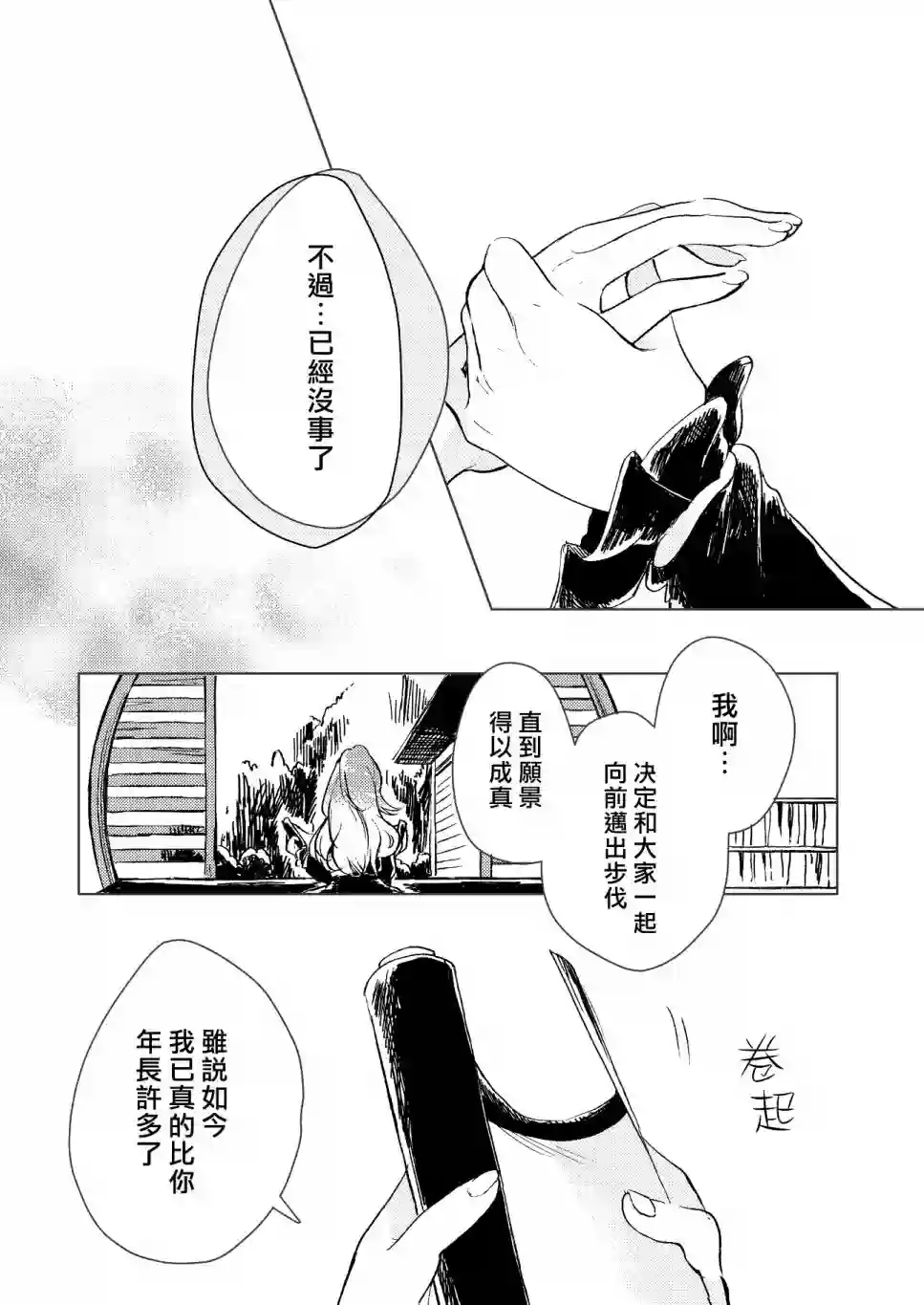 谨上 濡染之莲全一话