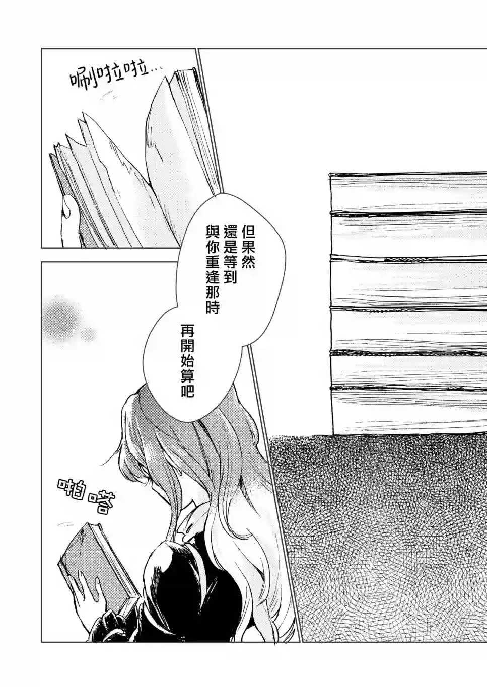 谨上 濡染之莲全一话