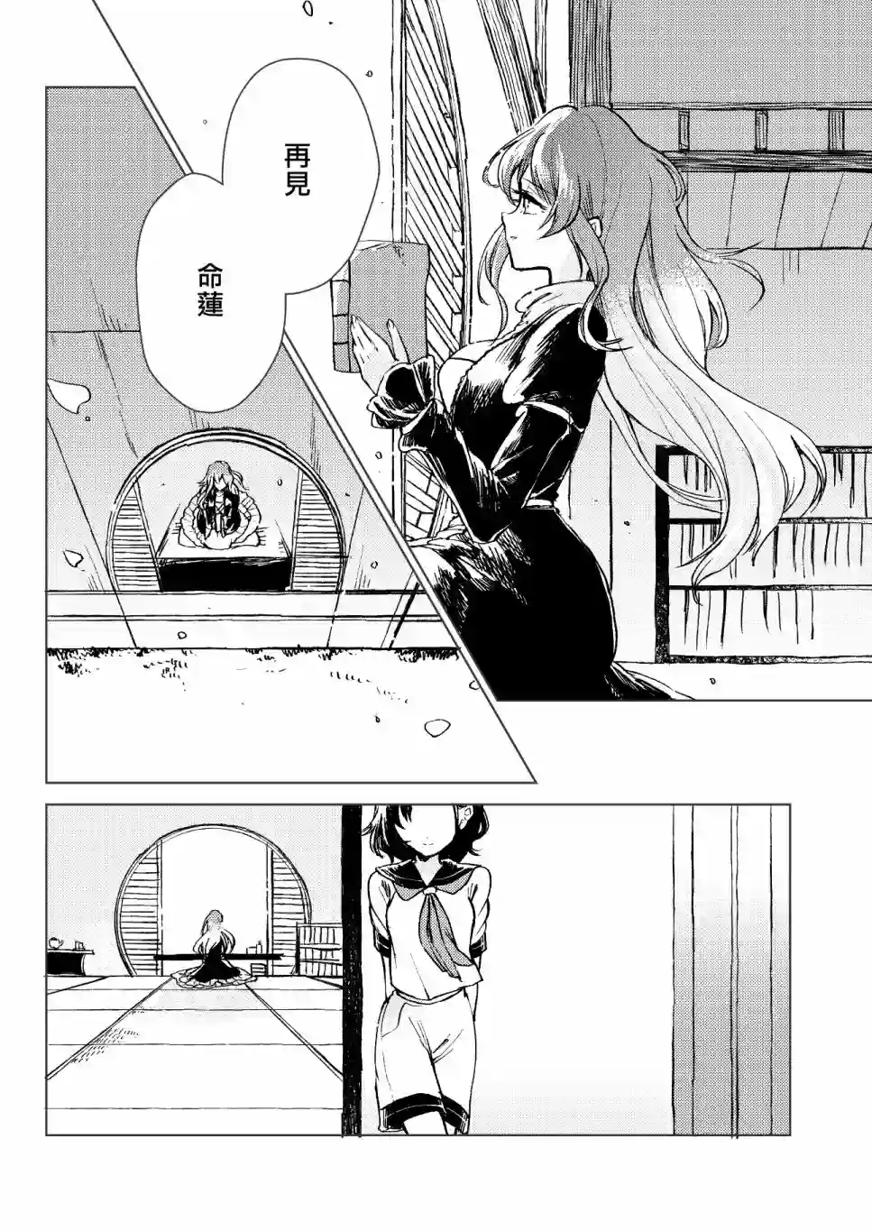 谨上 濡染之莲全一话