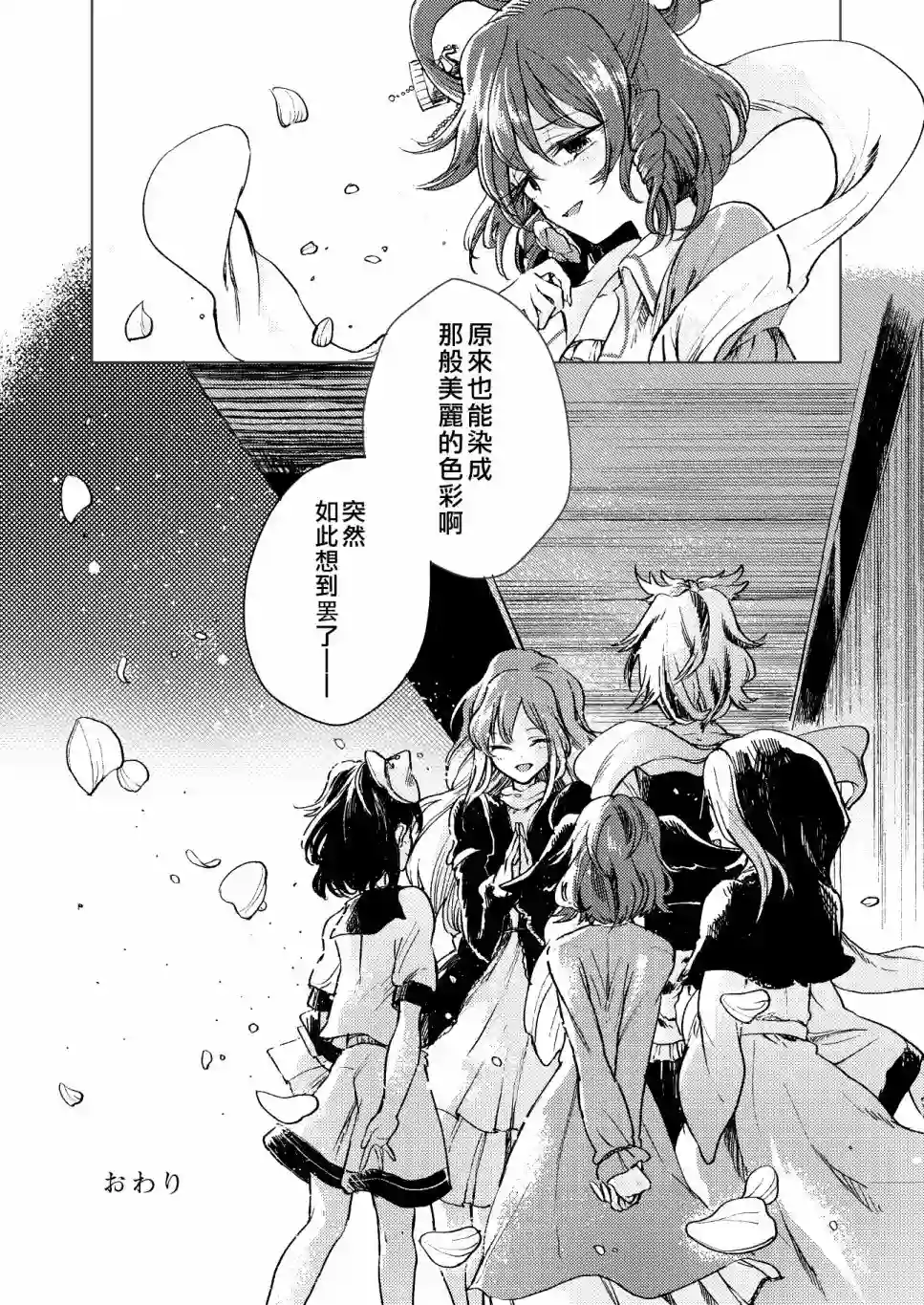 谨上 濡染之莲全一话