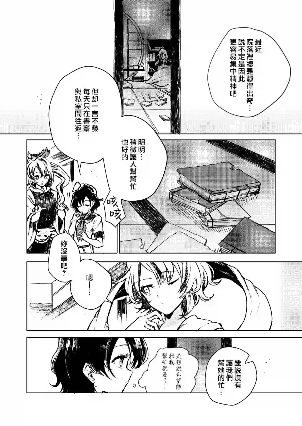 谨上 濡染之莲全一话